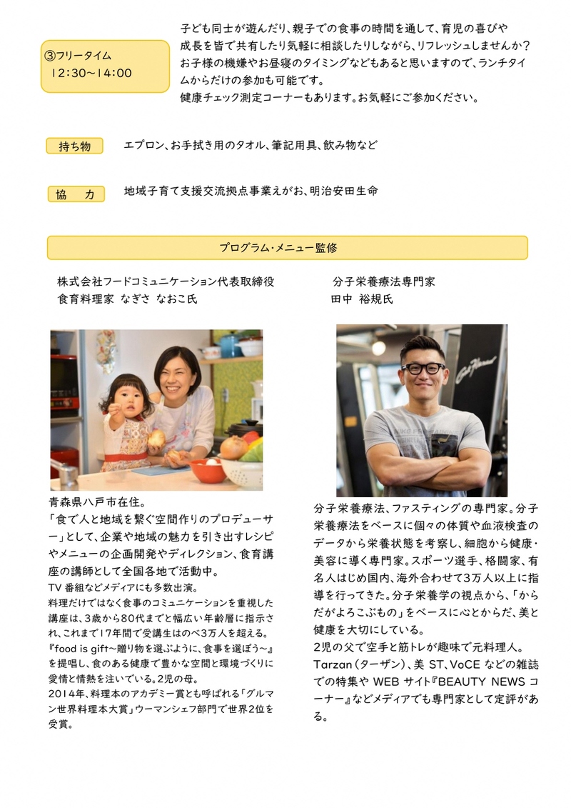こそだてカフェ案内