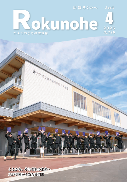 広報2026-4