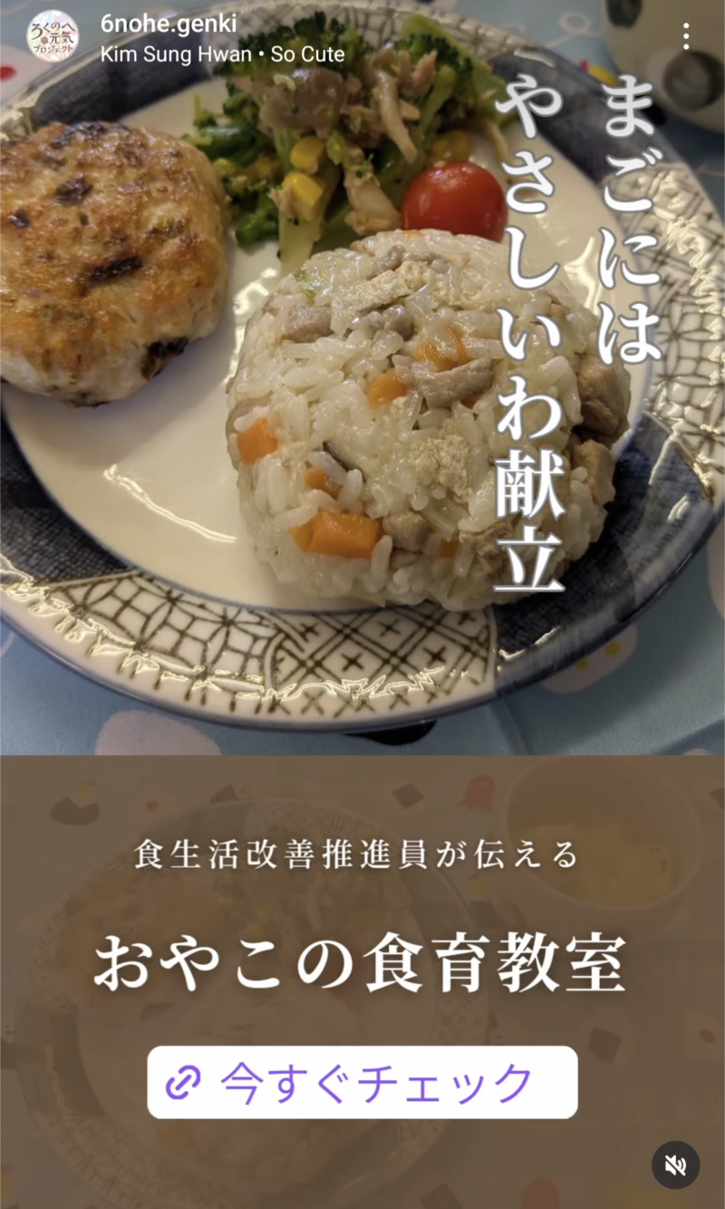 SNS投稿