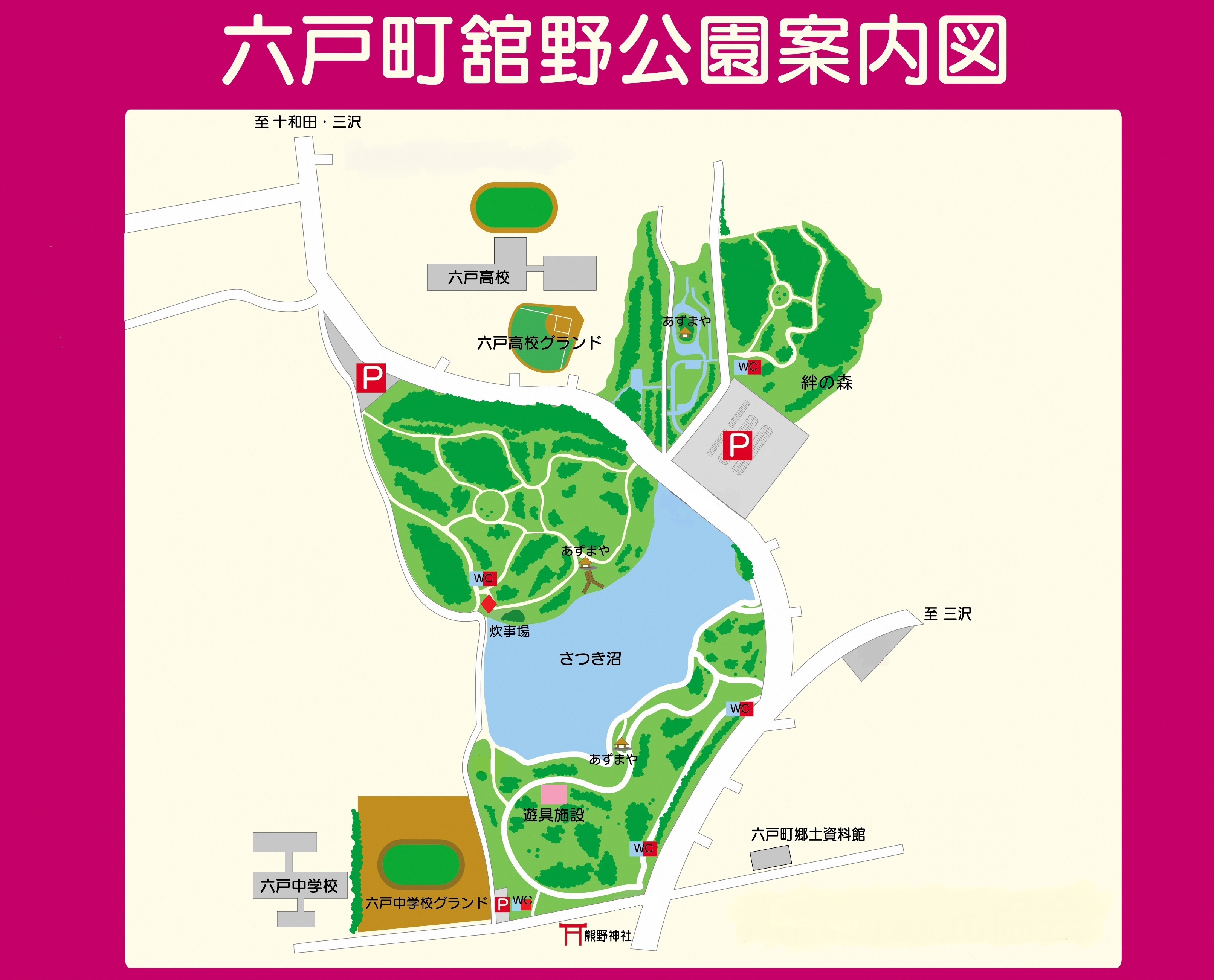 舘野公園のキャンプ利用について