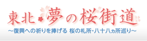 ろくのへ春まつりの中止について