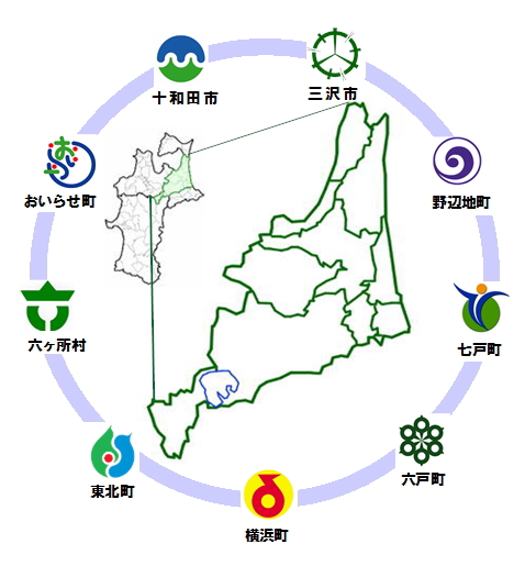 上十三・十和田湖広域定住自立圏マップ