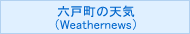 Z˒̓VCiWeathernewsj